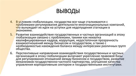 Особенности экономики и бизнеса в Вайнвуде