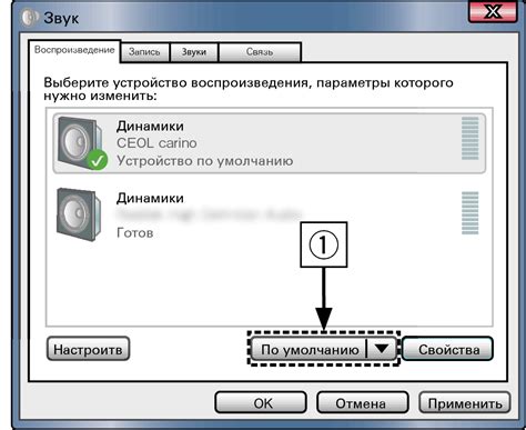 Остановка воспроизведения музыки