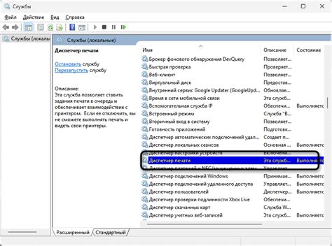 Остановка фоновых процессов