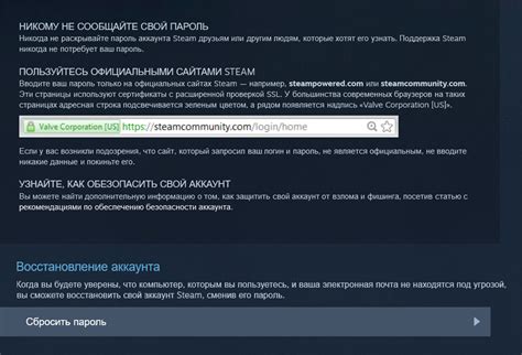 Отвязка аккаунта от Steam