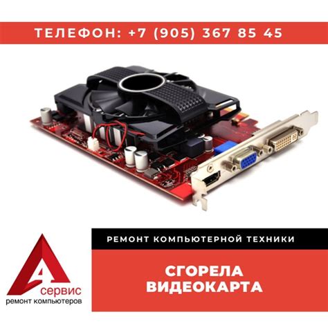 Отказы в работе видеокарты