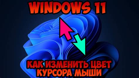 Отключаем курсор с помощью сторонних программ