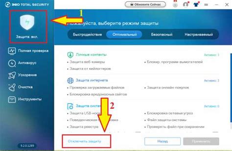 Отключение антивирусной программы