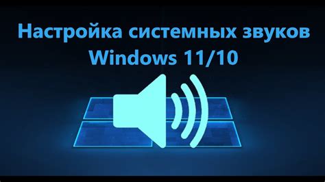 Отключение звука в драйверах