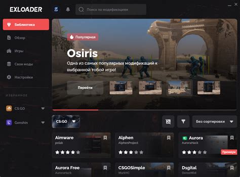 Отключение игровых модификаций