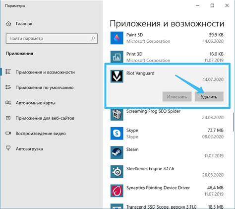 Отключение и удаление чита