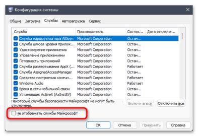Отключение лишних настроек