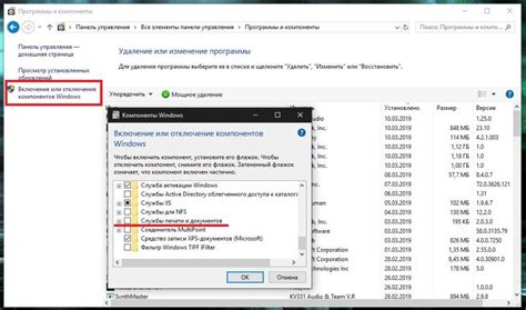 Отключение неиспользуемых процессов