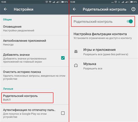 Отключение радио в настройках