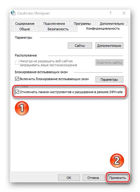 Отключение расширений и модов
