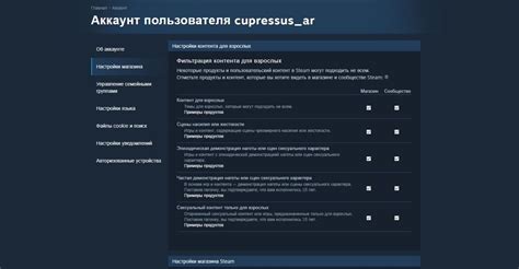 Отключение цензуры
