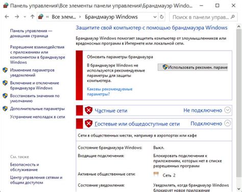 Отключите антивирус и файрвол