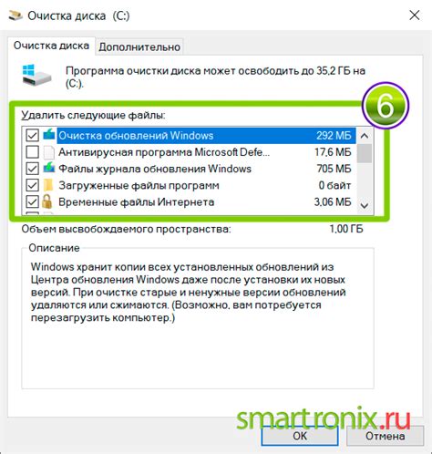 Отключите временные файлы