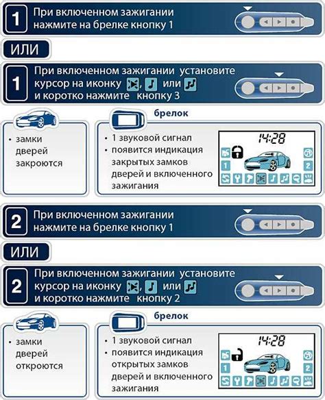 Отключите охранную систему