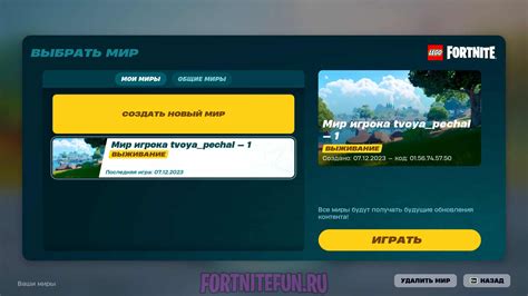 Отключите режим LEGO