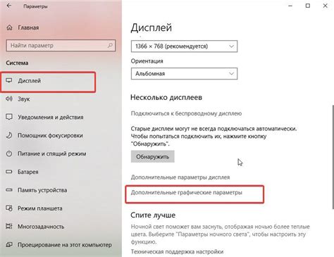 Отключите эксклюзивный полноэкранный режим