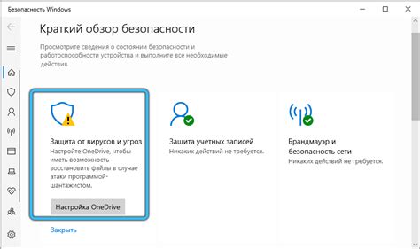 Отключить антивирусное ПО