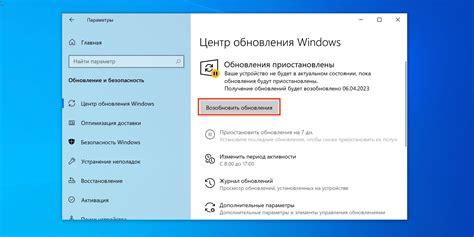 Отключить модификации