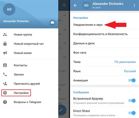 Отключить уведомления