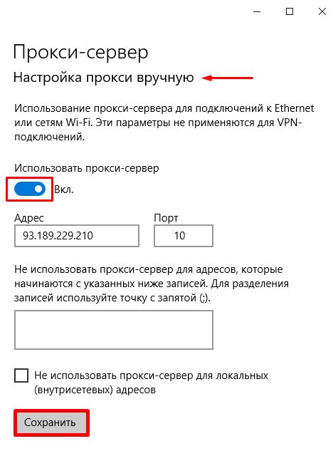 Откройте доступ к сайту с помощью прокси-сервера