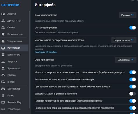 Откройте клиент Steam
