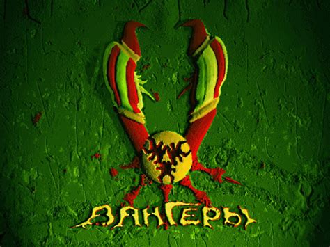 Откройте приложение Вангеры
