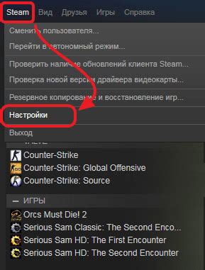 Открываем Steam