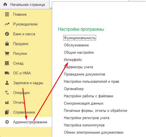 Открытие интерфейса компаньона