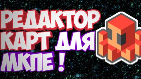 Открытие карт через редактор карт