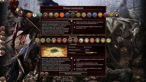 Открытие фракций в Total War Warhammer 2: подробная инструкция