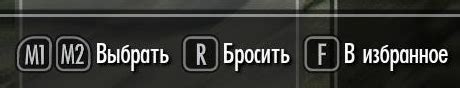 Открыть меню персонажа