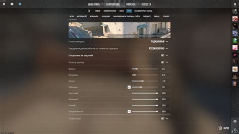 Открыть настройки игры и выбрать прицел Anomaly