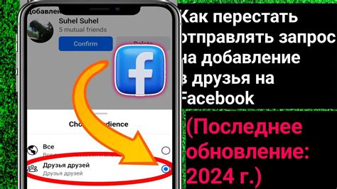 Отправка запроса на добавление в друзья