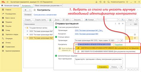 Отправка приглашения