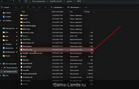 Отредактируйте конфигурационный файл игры
