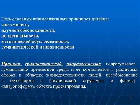 Отрицание научной обоснованности