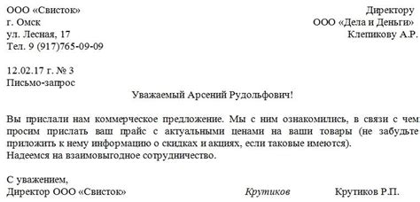 Оформить запрос на добавление друга вручную