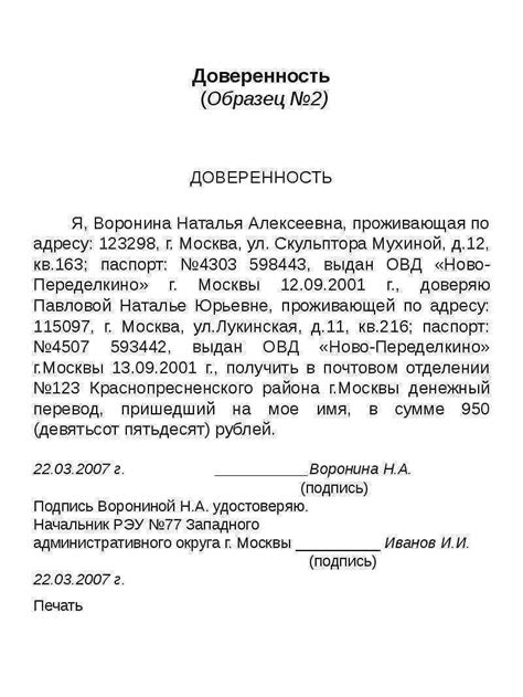 Оформление доверенности