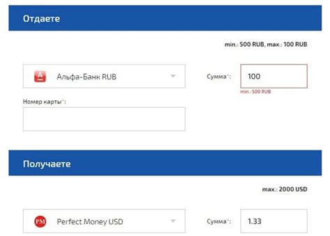 Оформление заявки на обмен валюты