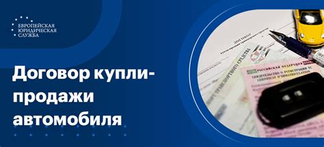 Оформление и стоимость автомобиля