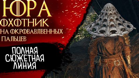 Охотник на головы