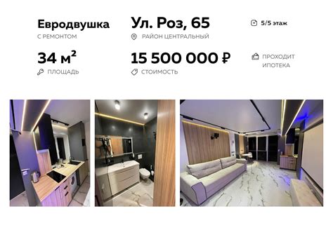 Оценка цены