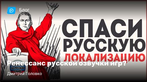 Оценки русской озвучки игроками