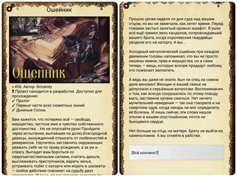 Ошейник квест: прохождение с читами и секретами