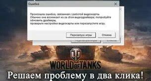 Ошибка связанная с рельсами