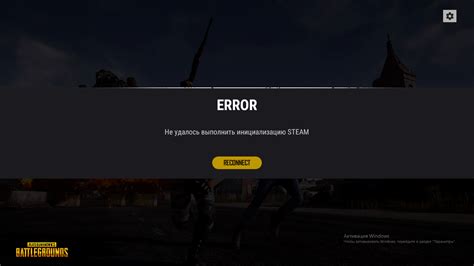 Ошибка 556793857 в PUBG Mobile