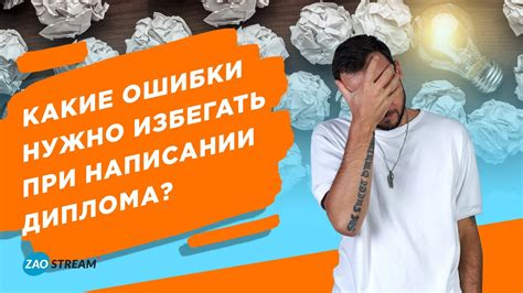 Ошибки, которые нужно избегать при прохождении смеющихся склепов