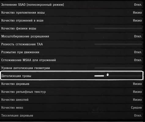 Ошибки настроек внутри игры