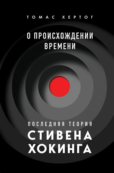 О происхождении
