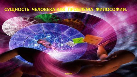 О человеке и его сущности в философии Кокичи Омы
